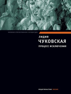 cover image of Предсмертие